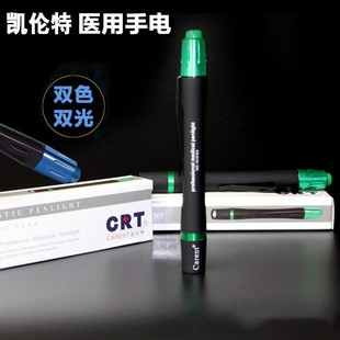 凯伦特 医用手电筒瞳孔笔灯口腔耳鼻喉眼科检查用小手电