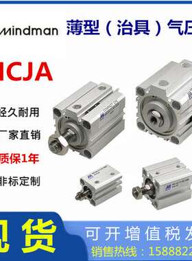 金器型薄型治具气缸MCJA-11-12-16-20-25-40-50-63-80-100-32-10M