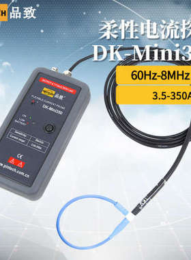 柔性电流探头DK-Mini 140 140Ap-p 20mA 罗氏线圈示波器探头