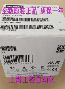 西门子SITOP开关稳压电源PSU100S 24 V/10A 6EP1334-2BA20
