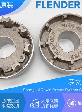 弗兰德FLENDER N-EUPEX110/125/95/80/225/140/180联轴器弹性体块