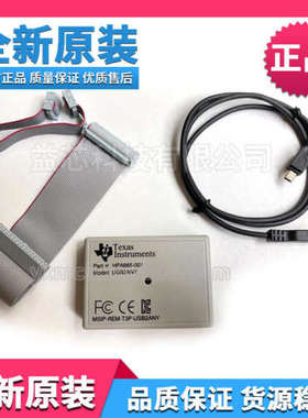 TI原装品质 USB2ANY HPA665 调试烧写器USB转IIC SPI支持LMX2592