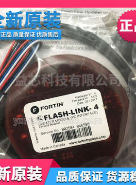 FORTIN原装FLASH-LINK-2/4编程flashlink-2烧录/烧写/调试器