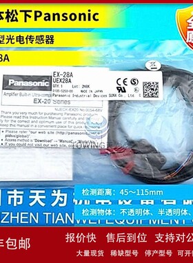 议价全新松下EX-21AB/EX-22A/EX-23/EX-24A/EX-26A/EX-28A/EX-29A