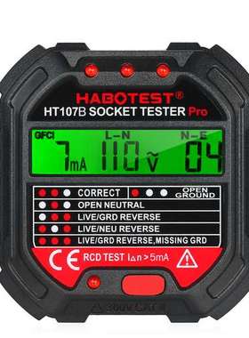 华博新款美规HT107B插座测试仪