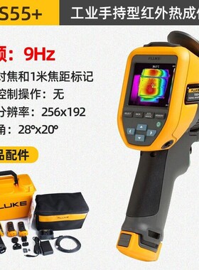 福禄克Fluke TiS55+红外热成像仪替Ti10 TiS75+手持热像仪替TiS65