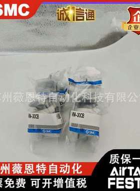 SMC全新手动阀配件VM-01CS/05C/06CS/08C/34CB/34CG/34CR/30CR/36