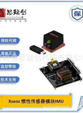 MTI-300-2A8G4-DK开发工具3D姿态和航向参考系统AHRS模块Xsens