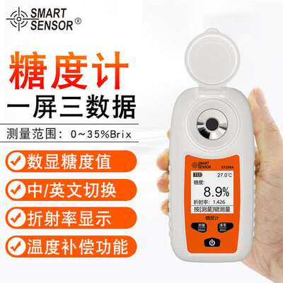希玛果酱饮料测糖仪测量甜度仪器折光仪数显糖度计ST355A/ST335A