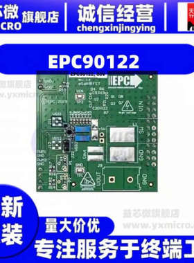 EPC90122  BOARD DEV FOR EPC2206 80V EGAN  开发板 演示板