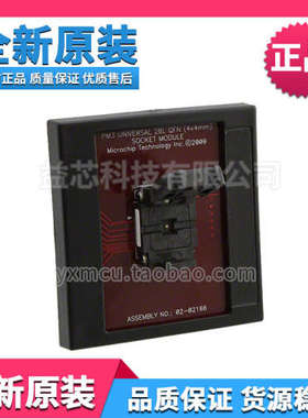原装AC164345-ND烧录座MODULE SKT MPLAB PM3 28-QFN程式设计座