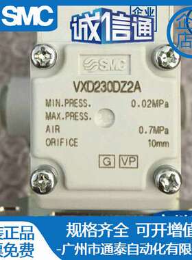 VXD230DZ2A 日本SMC原装正品先导两通电磁阀、现货供应！