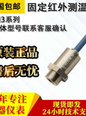 红外测温仪RAYMI31002MSF3CB15 MI320LTSCB30 MI31002MSF1CB15