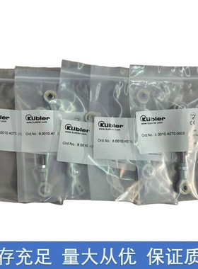 【现货】编码器连接杆 8.0010.40T0.0000 德国库伯勒编码器拐臂