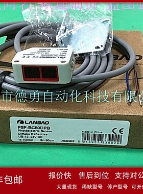 议价上海兰宝LANBAO光电开关PTB-YC200DFBT3正品假一罚十光电传感
