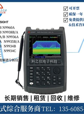 回收销售是德科技 N9962A N9961A N9960A N9952A频谱分析仪