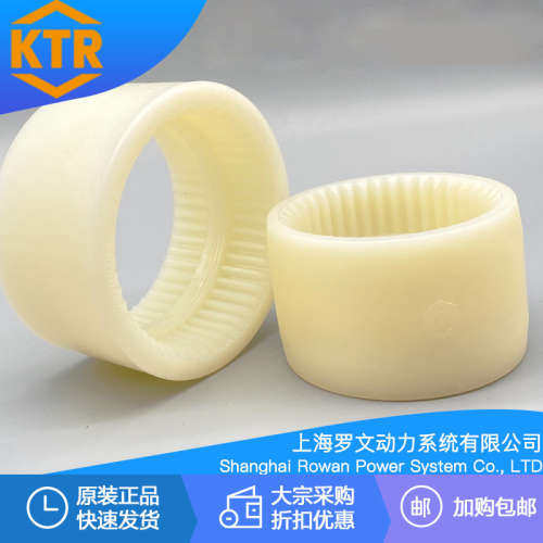 开天KTR BOWEX联轴器曲面齿尼龙套Junior-14 19 24 65 80 100AS