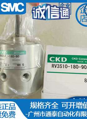 RV3S旋转气缸 RV3S1/3/10/20/30/-90/180/270-45/90/180 原装SMC