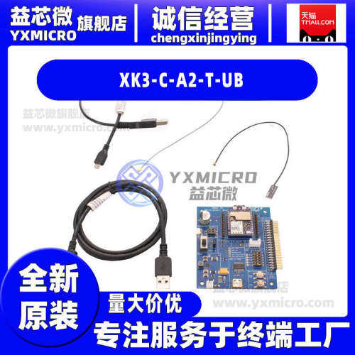 全新XK3-C-A2-T-UB XBEE3 LTE-M/NB-IOT XBIB-C KIT开发板 射频器