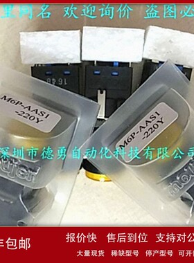 议价按钮开关M6P-AAS1-220Y台湾茂仁MOUJEN假一罚十原装正品照光