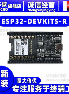 ESP32-DEVKITS-R ESP32 WROVER FLASHING BO程式设计器 仿真器 调