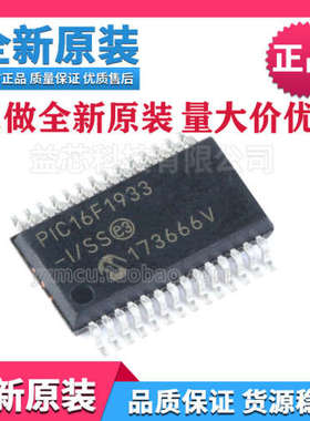 PIC16F1933-I/SS单晶片IC芯片8位微控制器快闪记忆体MCU28-SSOP原