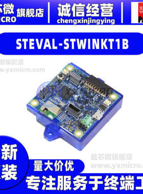 STEVAL-STWINKT1B STWIN SENSORTILE WIRELESS IND 程式设计器 感
