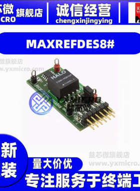 MAXREFDES8#  REFERENCE DESIGN RIVERSIDE  开发板 套件