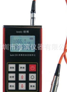 Leeb230涂层测厚仪铁基F1磁感应式漆膜测厚仪油漆涂层膜厚仪