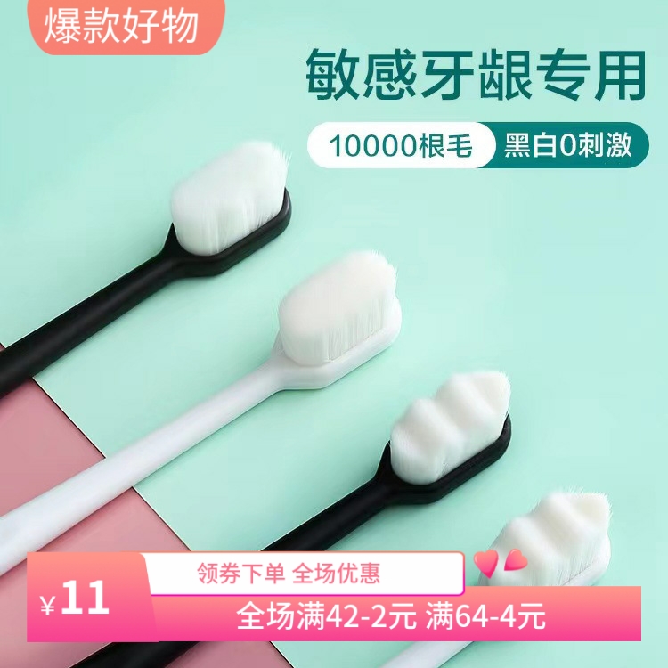 热销软毛万根毛牙刷单支包装成人小头万根软毛牙刷