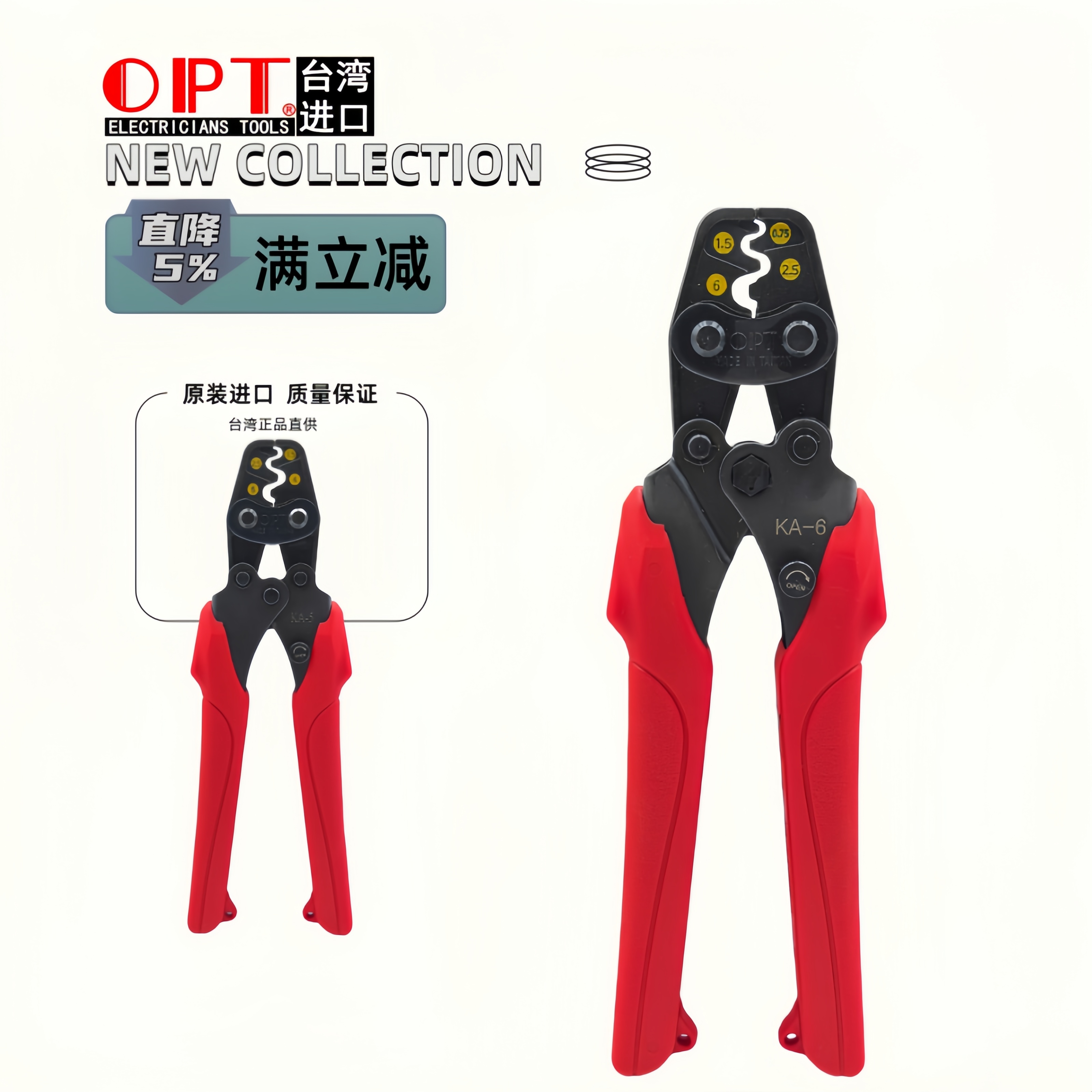 台湾OPT进口压线钳KA-6棘轮式省力快速冷压裸端子日本手动压接钳