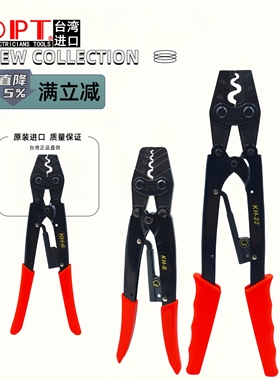 台湾进口OPT压线钳KH-2 6 8 9 11 13 16 22棘轮式冷压l裸端子压接