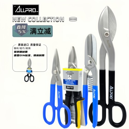 ALLPRO阿波罗航空剪不锈钢板剪刀