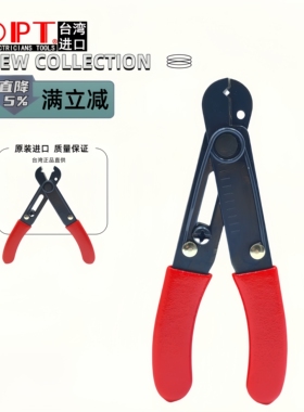 中国台湾OPT剥线钳LY-108小型0.5-4mm电线剥皮切断剪5寸去皮剪钳