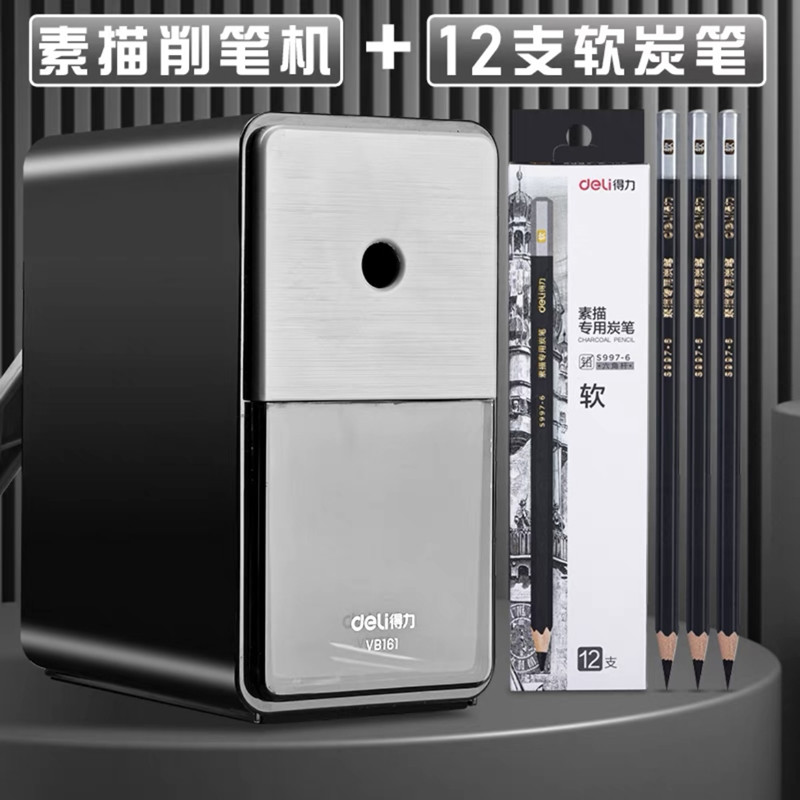 델리 VB161 연필깎이 자동심 연필깎이 스케치 두께 조절 가능 연필깎이 아트 연필깎이