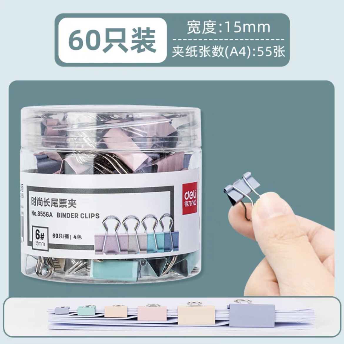 델리 롱 테일 클립 금속 더브테일 클립 다기능 파일 분류 클립 사무용품 크기 50MM 빌 클립
