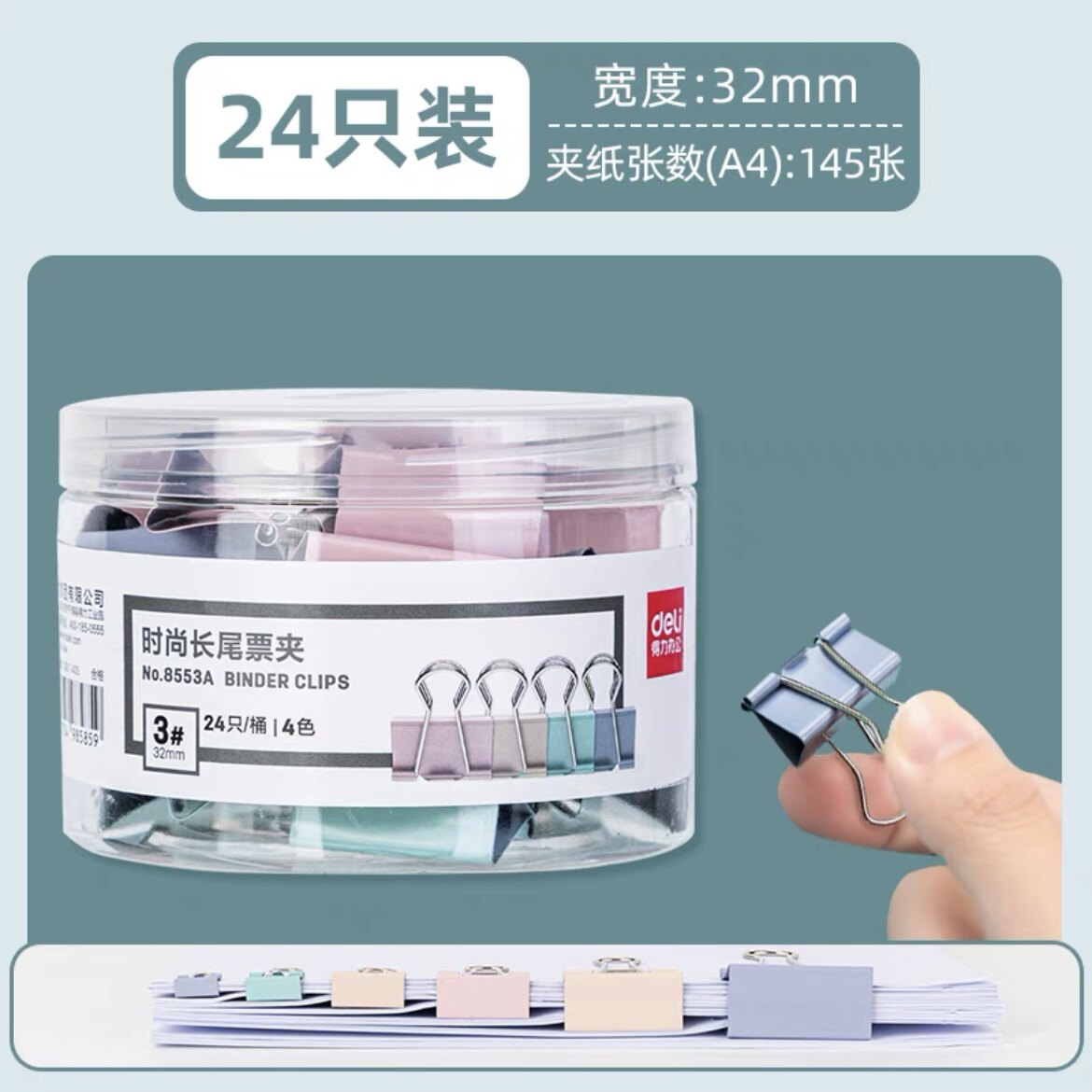 델리 롱 테일 클립 금속 더브테일 클립 다기능 파일 분류 클립 사무용품 크기 50MM 빌 클립