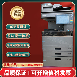 A3打印 4518A黑白激光复印机 办公复合一体机 3018A 东芝4508A