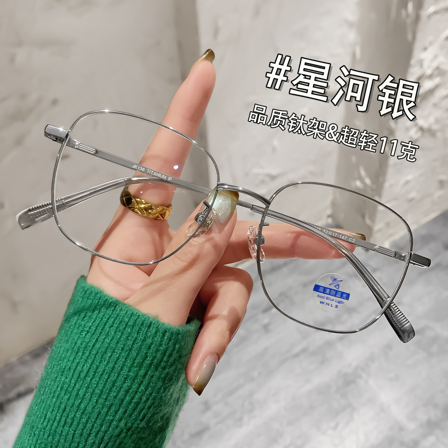 清冷银丝眼镜女可配度数素颜神器高级感超轻钛架防蓝光护眼眼镜框