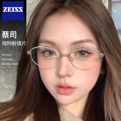 蔡司老钱风金丝半框眼镜女近视可配度数格雷系椭圆猫眼防蓝光钛架
