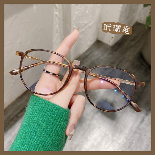 复古玳瑁眼镜框女小脸质感磨砂圆框网红款素颜眼镜近视超轻有度数 - 封面