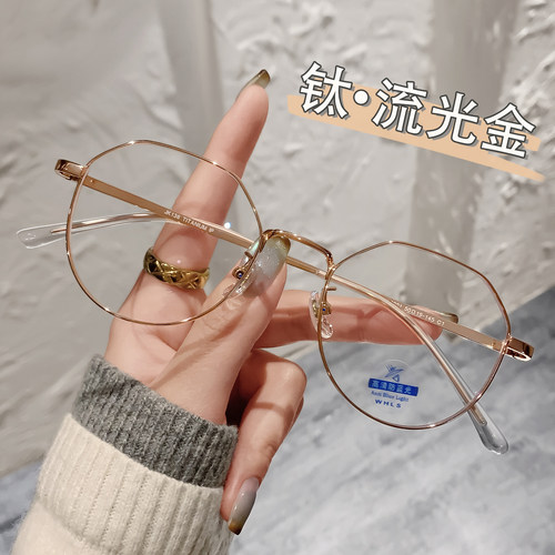 超轻钛架方圆框防蓝光眼镜女近视可配高度数金丝边素颜神器显脸小