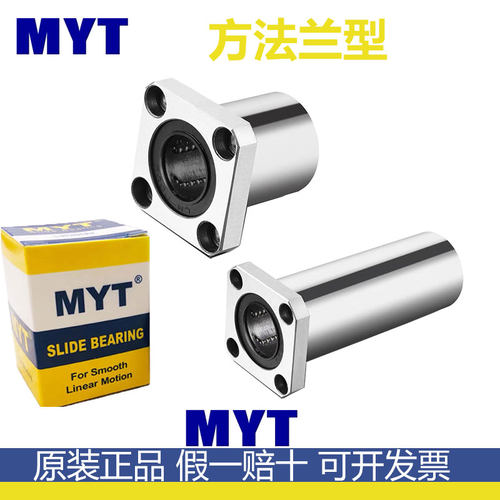 美亚特MYT方法兰直线轴承标准加长LMK5 6 8 10 12 16 20 30 UU/LU