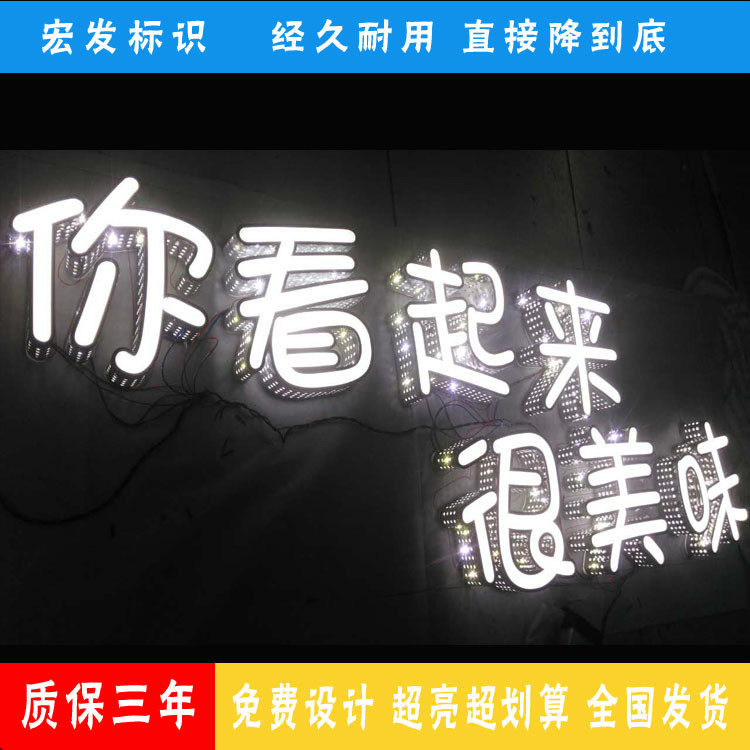 不锈钢制作led门头发光字
