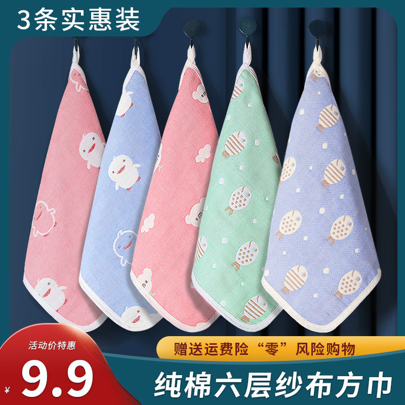 方巾儿童纯棉纱布柔软活性印染