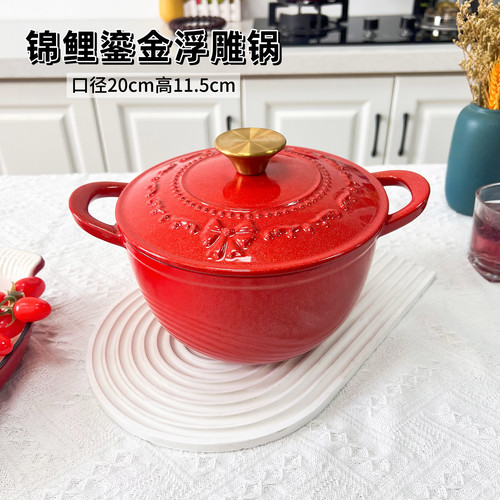 锦鲤鎏金浮雕锅珐琅铸铁锅饭釜锅20cm无涂层电磁炉通用出口正品