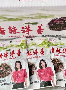 利荣利香辣洋姜江西鹰潭脆爽