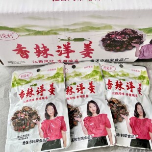 江西鹰潭利荣利香辣洋姜下饭菜咸菜脆爽50克独立包装咸菜家乡风味