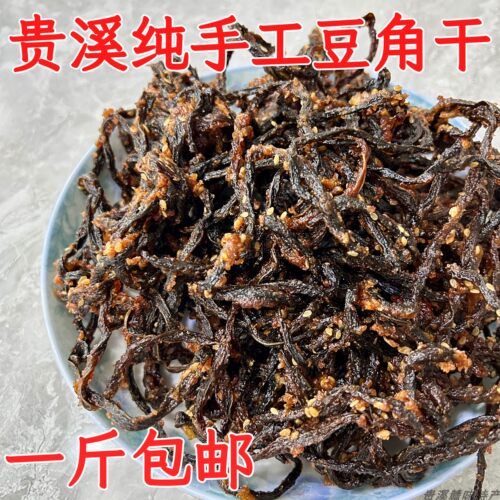 江西鹰潭特产农家手工豆角干