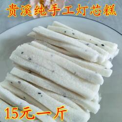 江西鹰潭贵溪土特产灯芯糕新鲜灯芯糕软糯芝麻甜味15元一斤家乡味